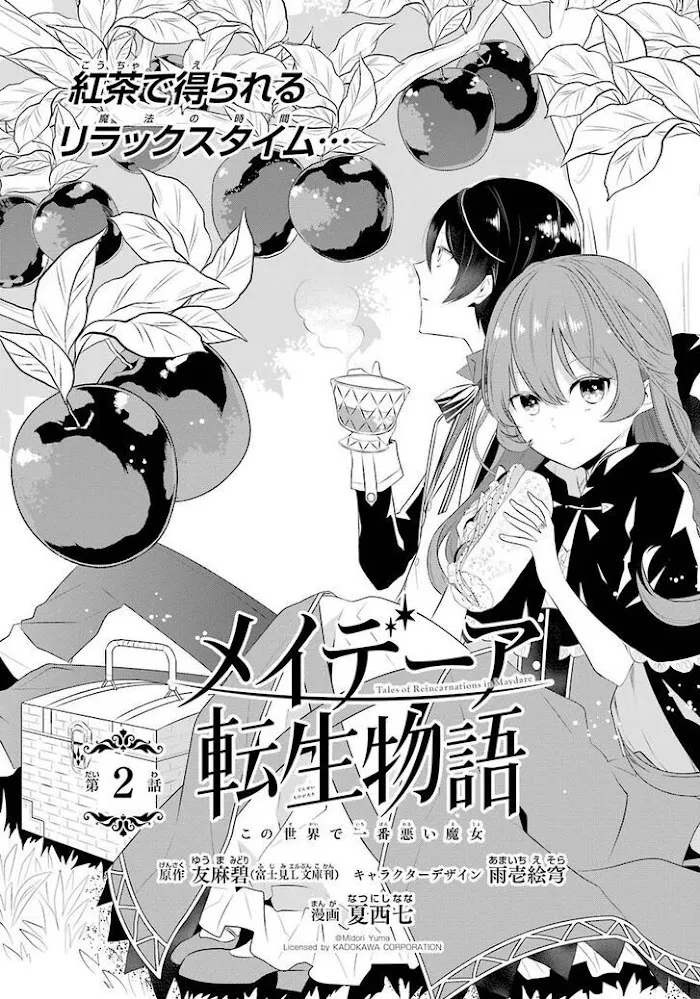 Read Maydare Tensei Monogatari chapter 2 image 1 on Lezhin