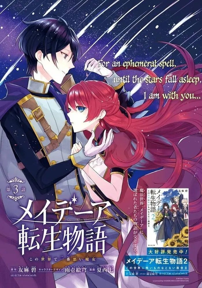 Read Maydare Tensei Monogatari chapter 3 image 1 on Lezhin