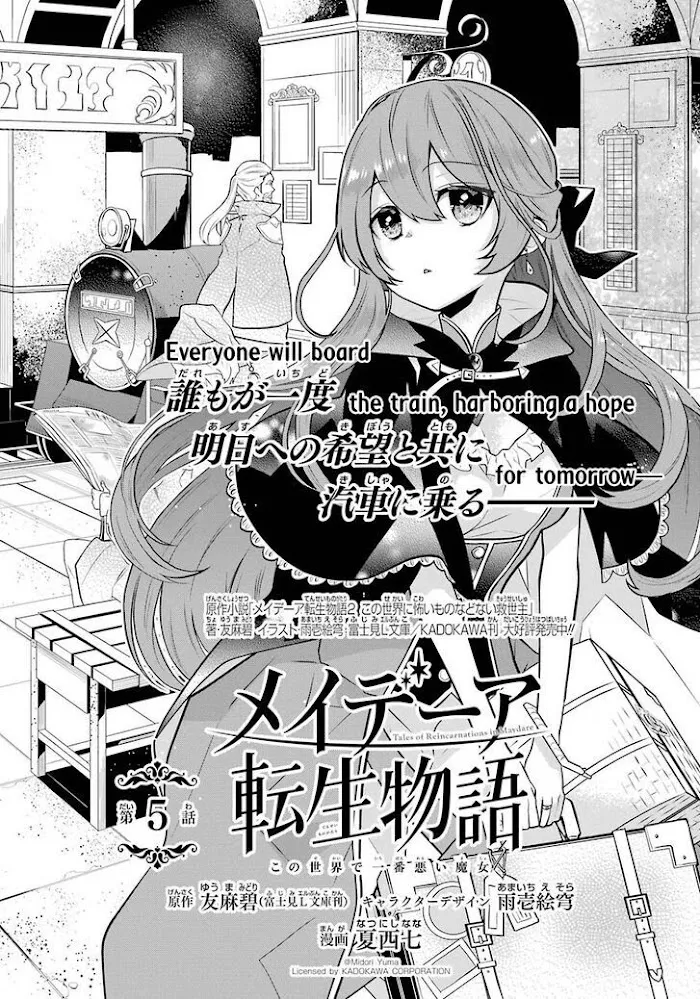 Read Maydare Tensei Monogatari chapter 5 image 1 on Lezhin