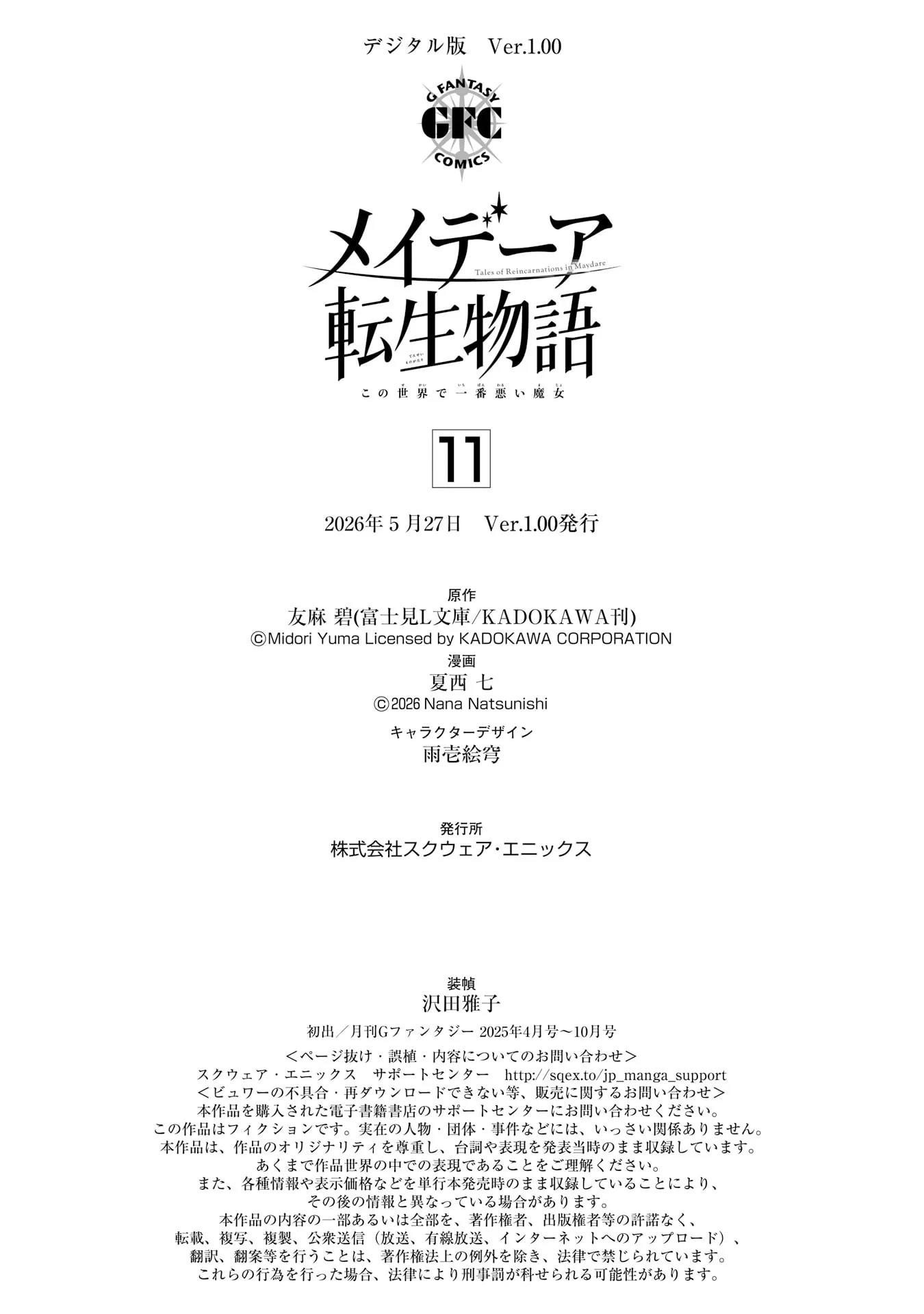 Read Maydare Tensei Monogatari chapter 69 image 28 on Lezhin