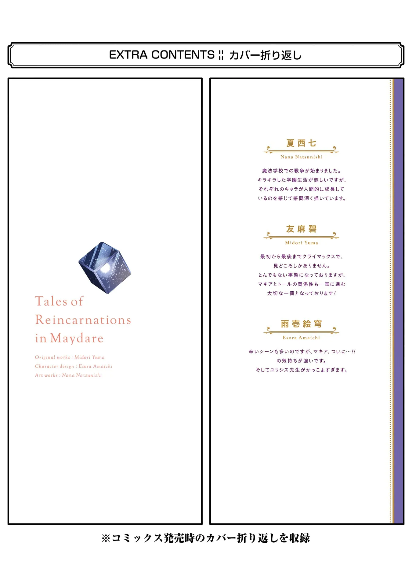 Read Maydare Tensei Monogatari chapter 69 image 29 on Lezhin