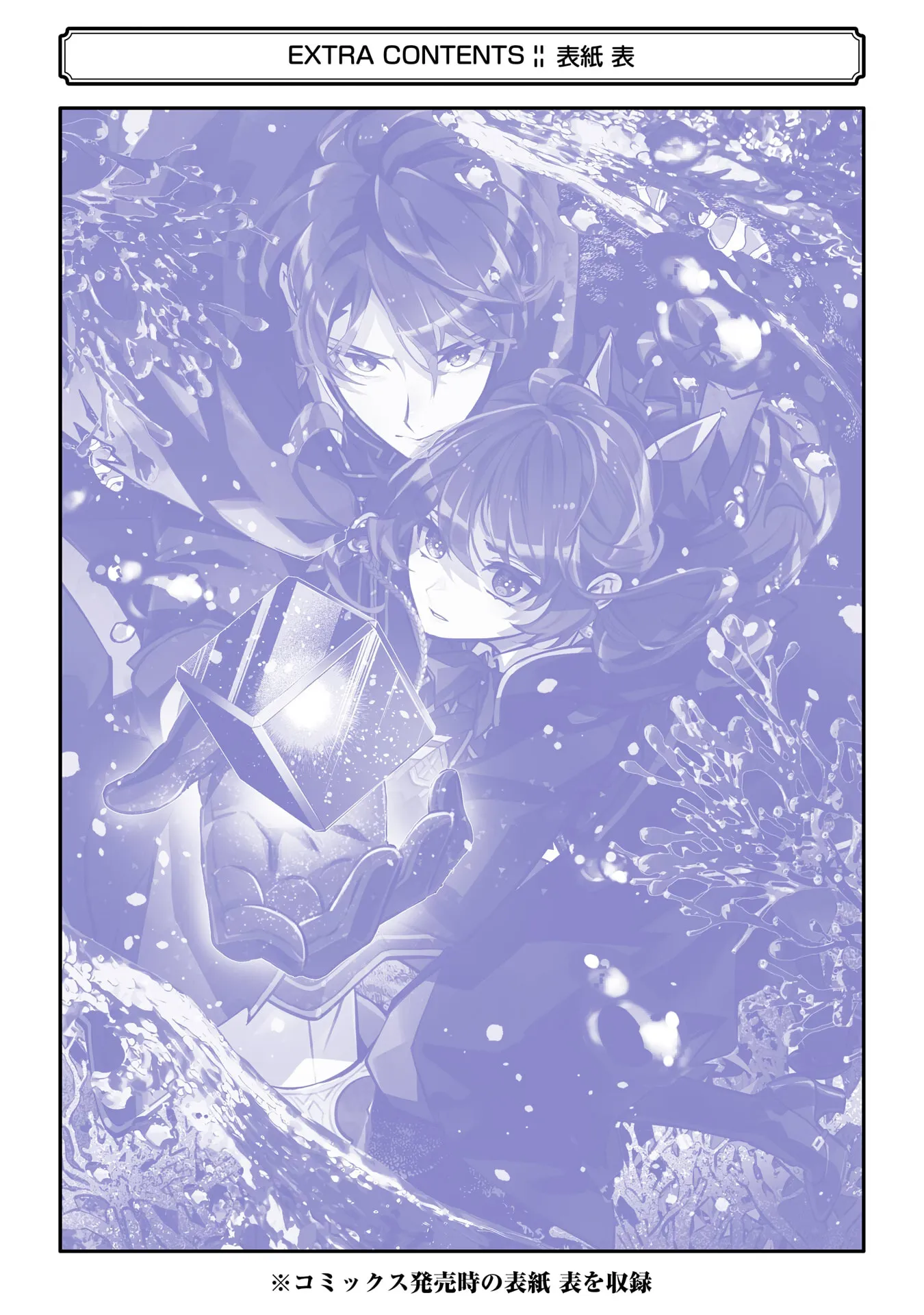Read Maydare Tensei Monogatari chapter 69 image 30 on Lezhin