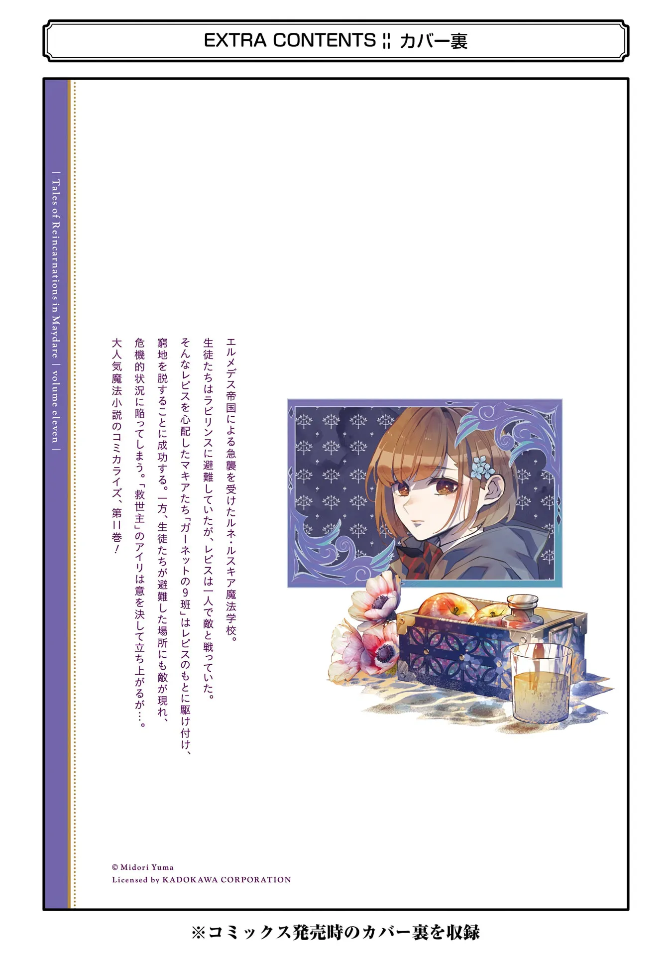 Read Maydare Tensei Monogatari chapter 69 image 32 on Lezhin