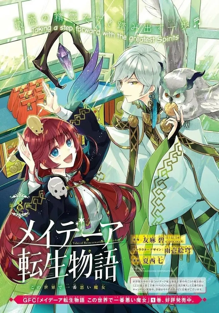 Read Maydare Tensei Monogatari chapter 8 image 1 on Lezhin