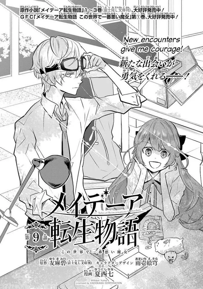 Read Maydare Tensei Monogatari chapter 9 image 0 on Lezhin