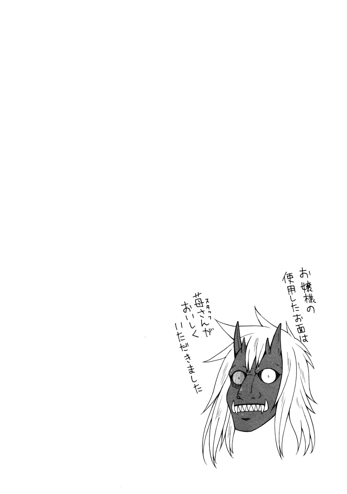 Read Mayo Mayo! chapter 10 image 25 on Lezhin