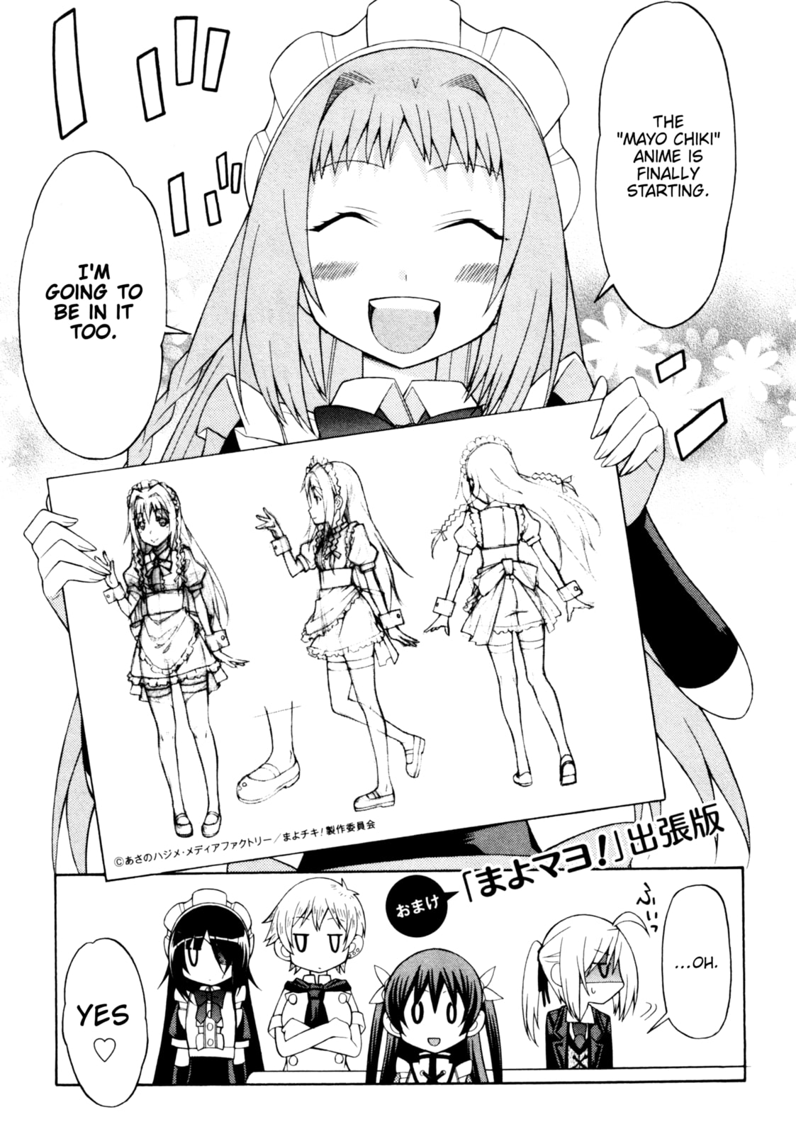 Read Mayo Mayo! chapter 12.5 image 1 on Lezhin