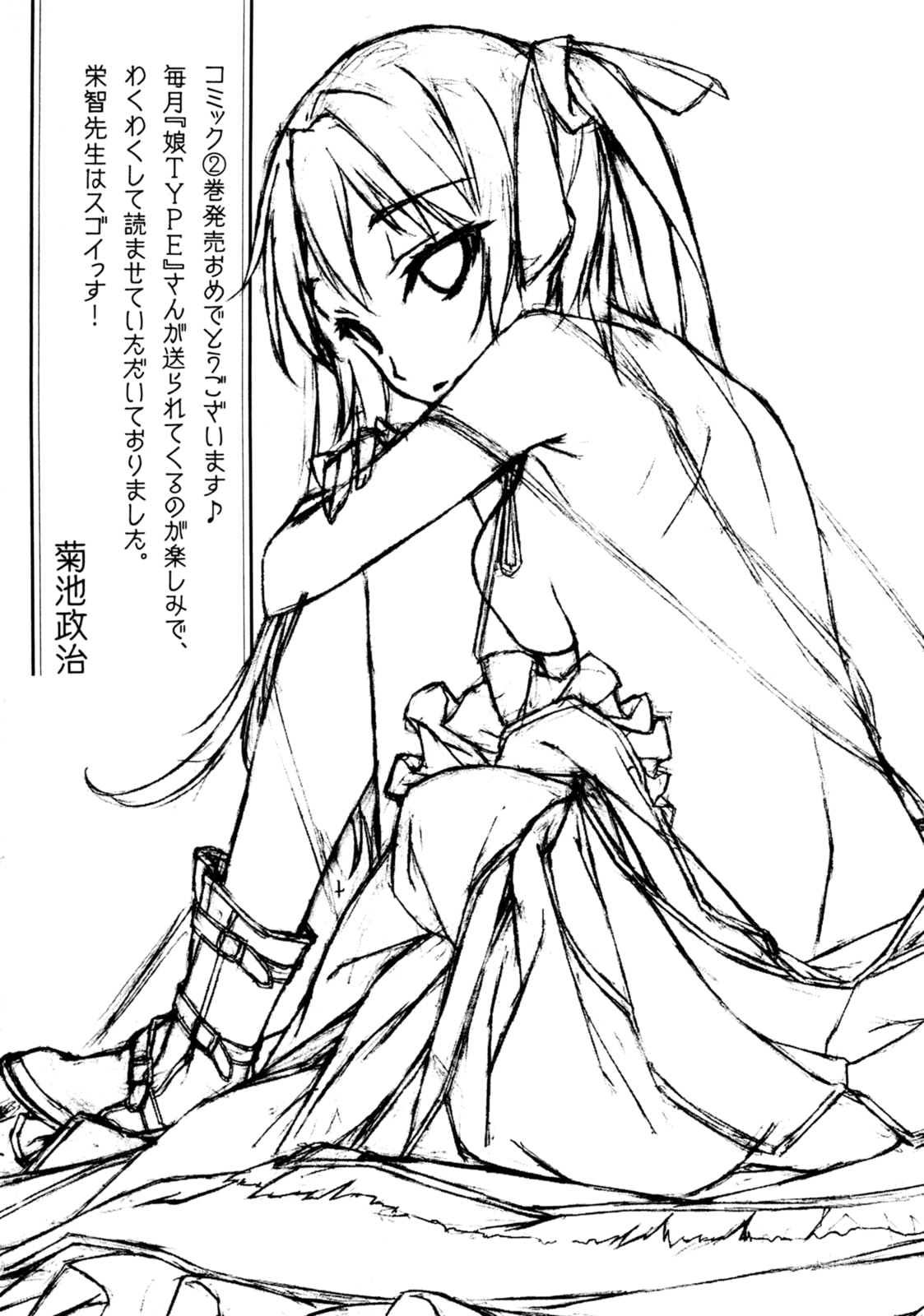Read Mayo Mayo! chapter 12.5 image 9 on Lezhin