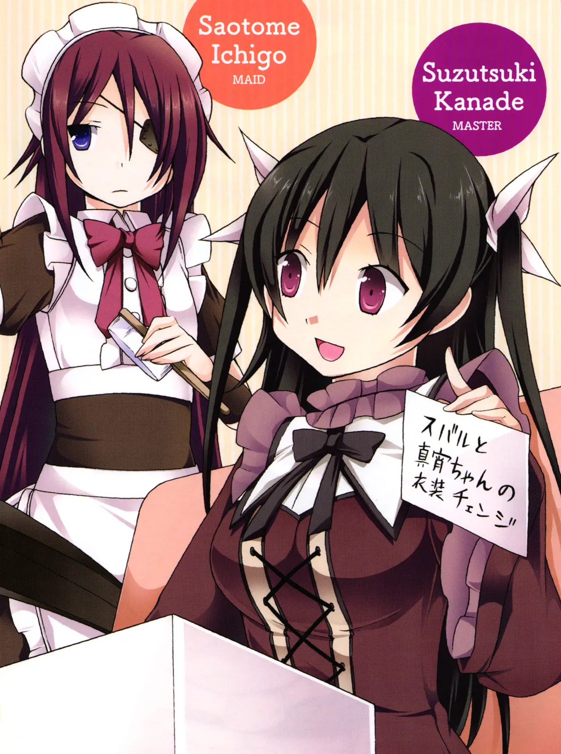 Read Mayo Mayo! chapter 8 image 2 on Lezhin
