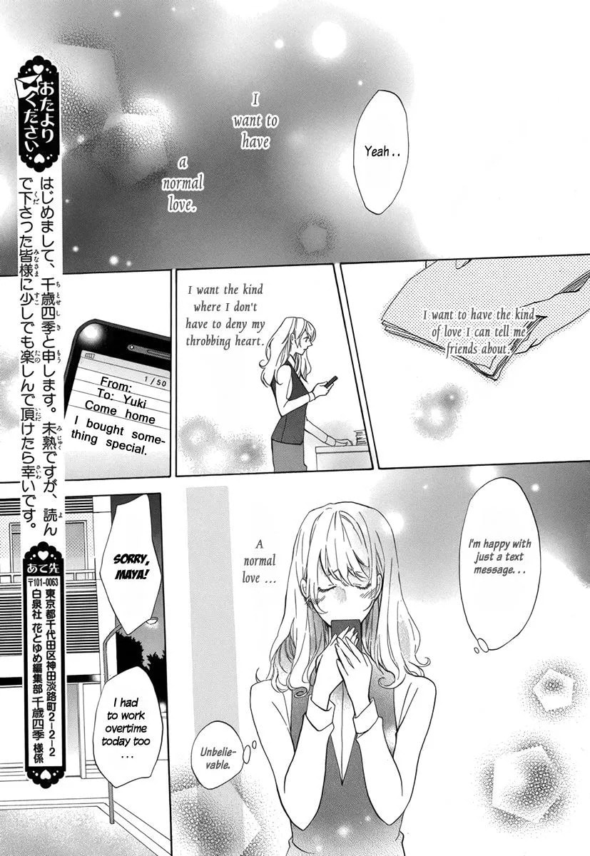 Read Mayonaka ni Binetsu chapter 1 image 9 on Lezhin