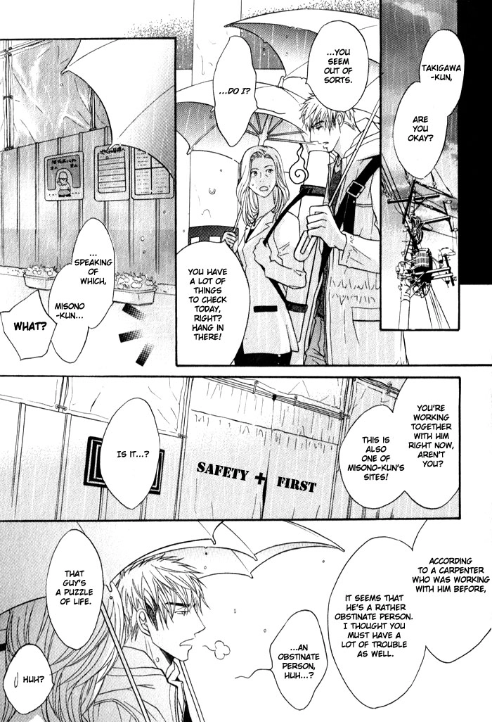 Read Mayou Otoko chapter 3 image 18 on Lezhin