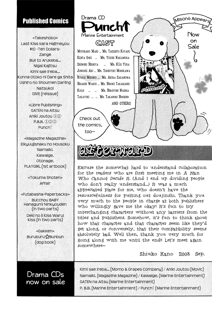 Read Mayou Otoko chapter 4.5 image 14 on Lezhin