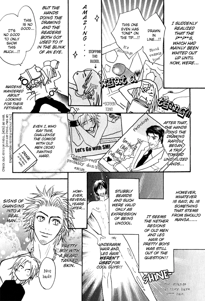 Read Mayou Otoko chapter 4.5 image 2 on Lezhin