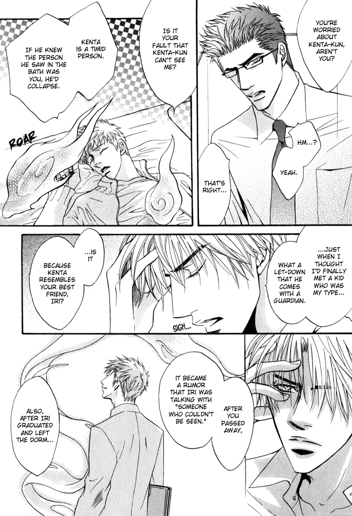 Read Mayou Otoko chapter 4 image 11 on Lezhin