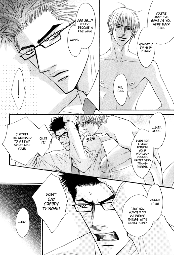Read Mayou Otoko chapter 4 image 17 on Lezhin