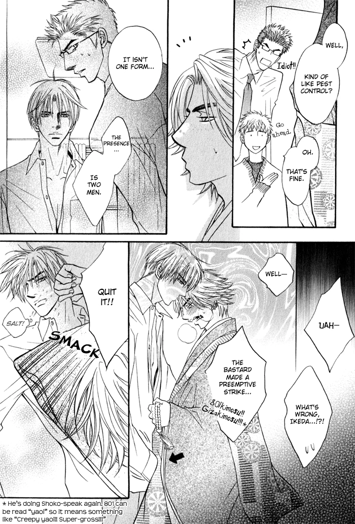 Read Mayou Otoko chapter 4 image 24 on Lezhin