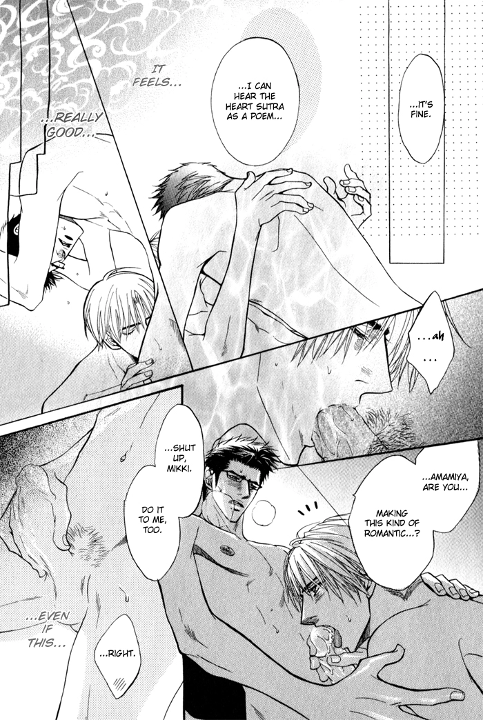 Read Mayou Otoko chapter 4 image 30 on Lezhin