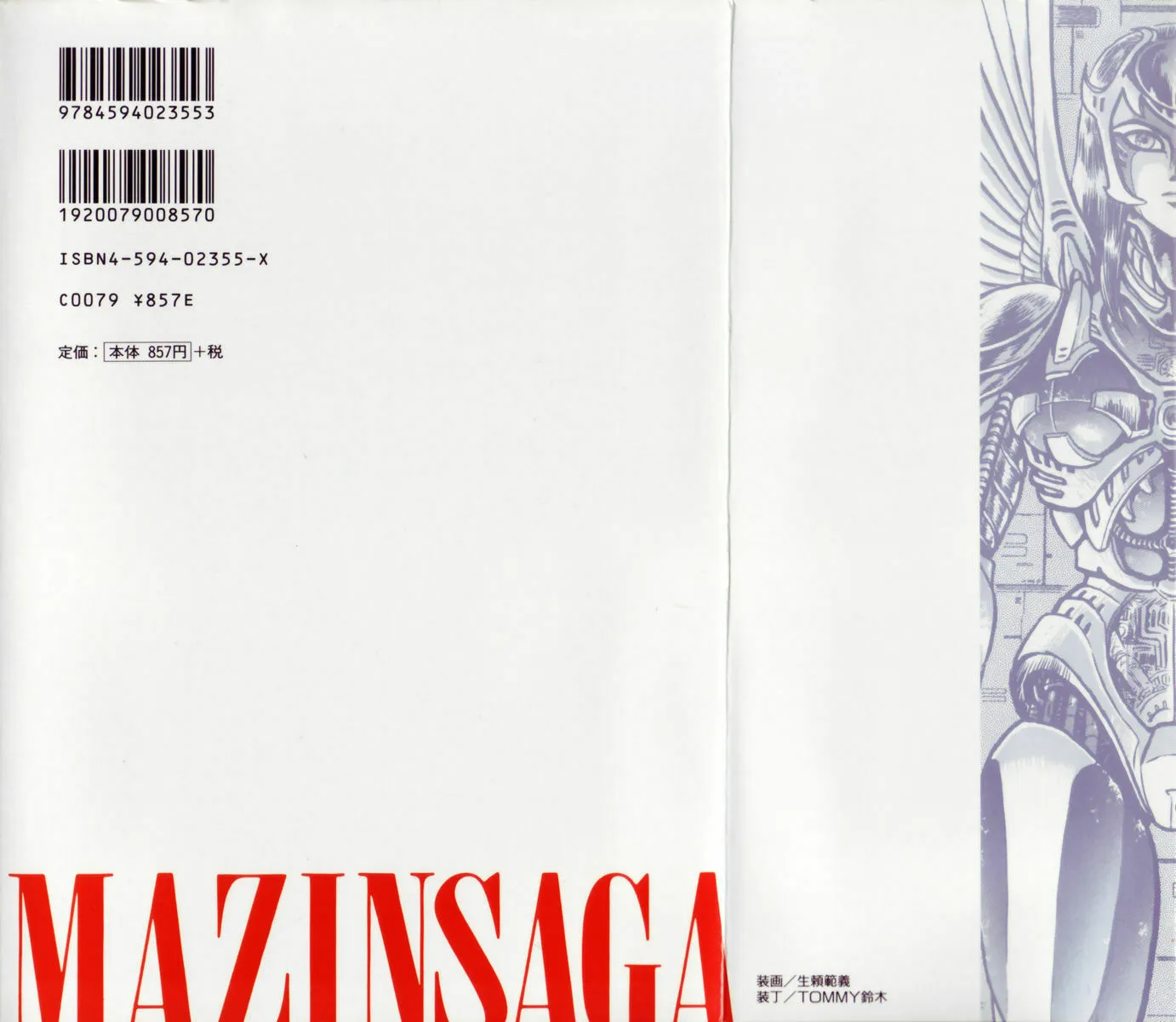 Read Mazin Saga chapter 1 image 1 on Lezhin