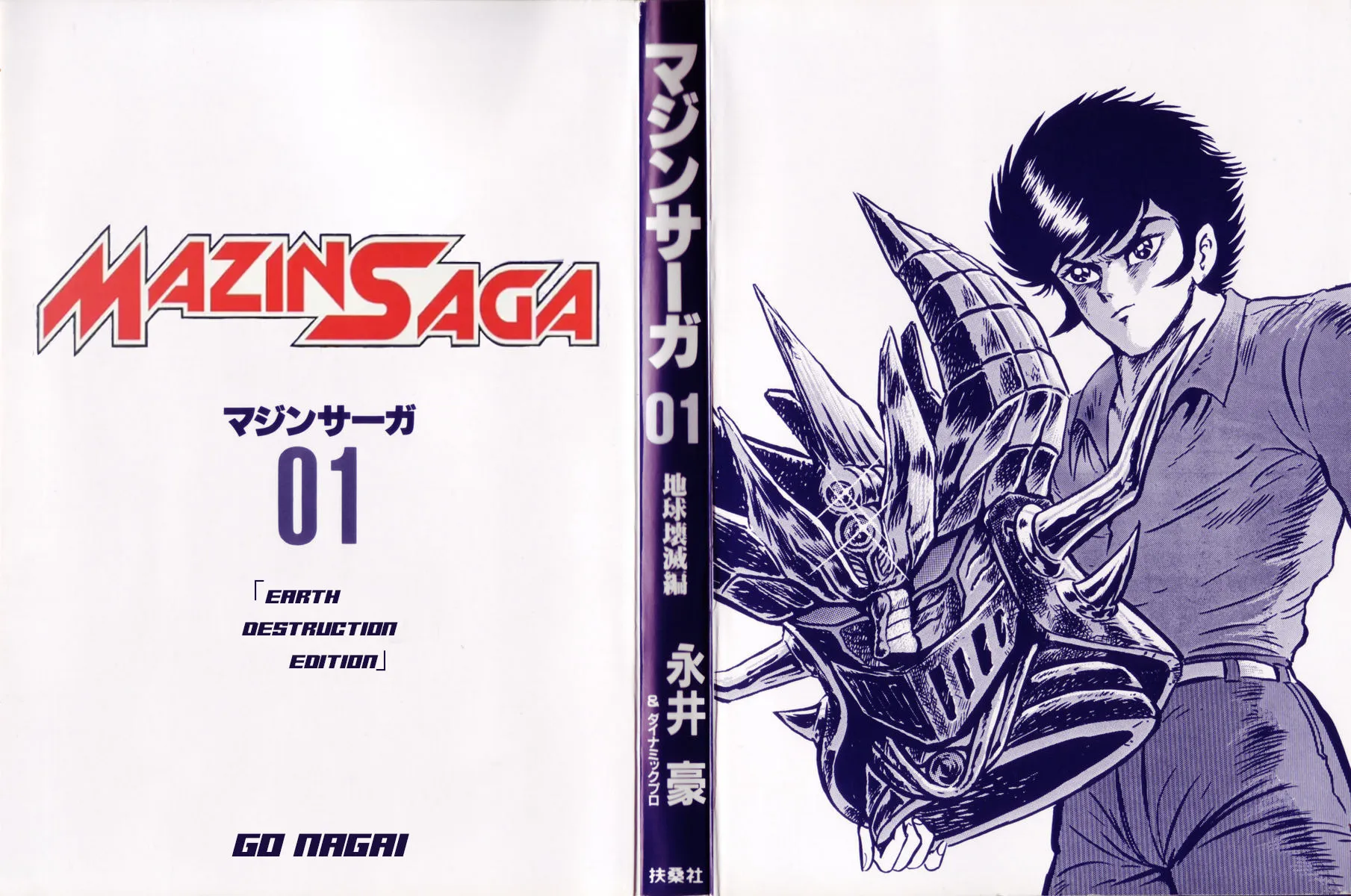 Read Mazin Saga chapter 1 image 2 on Lezhin