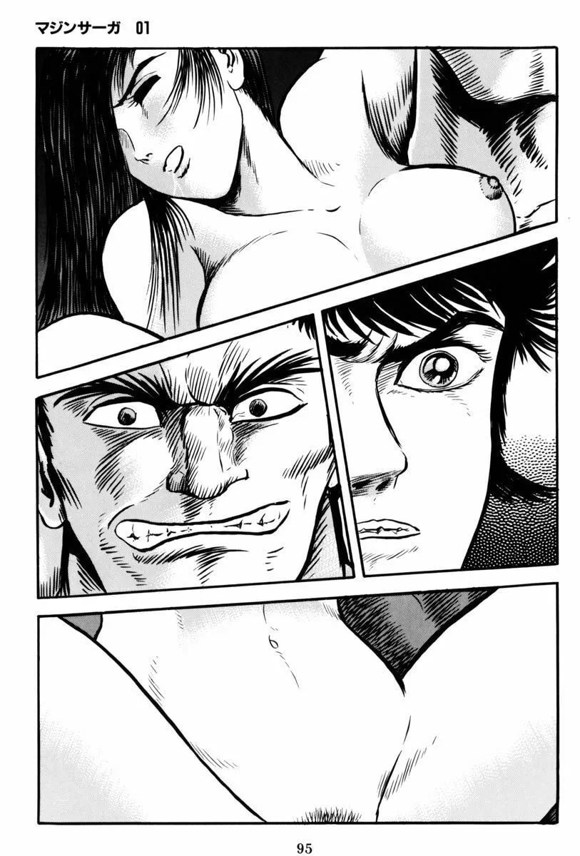 Read Mazin Saga chapter 2 image 43 on Lezhin