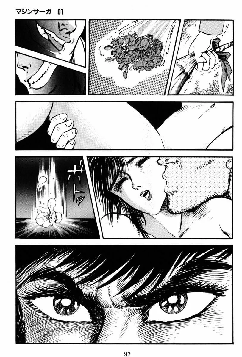 Read Mazin Saga chapter 2 image 45 on Lezhin