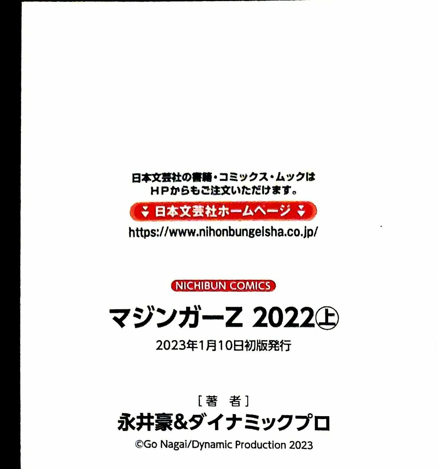 Read Mazinger Z 2022 chapter 1 image 10 on Lezhin