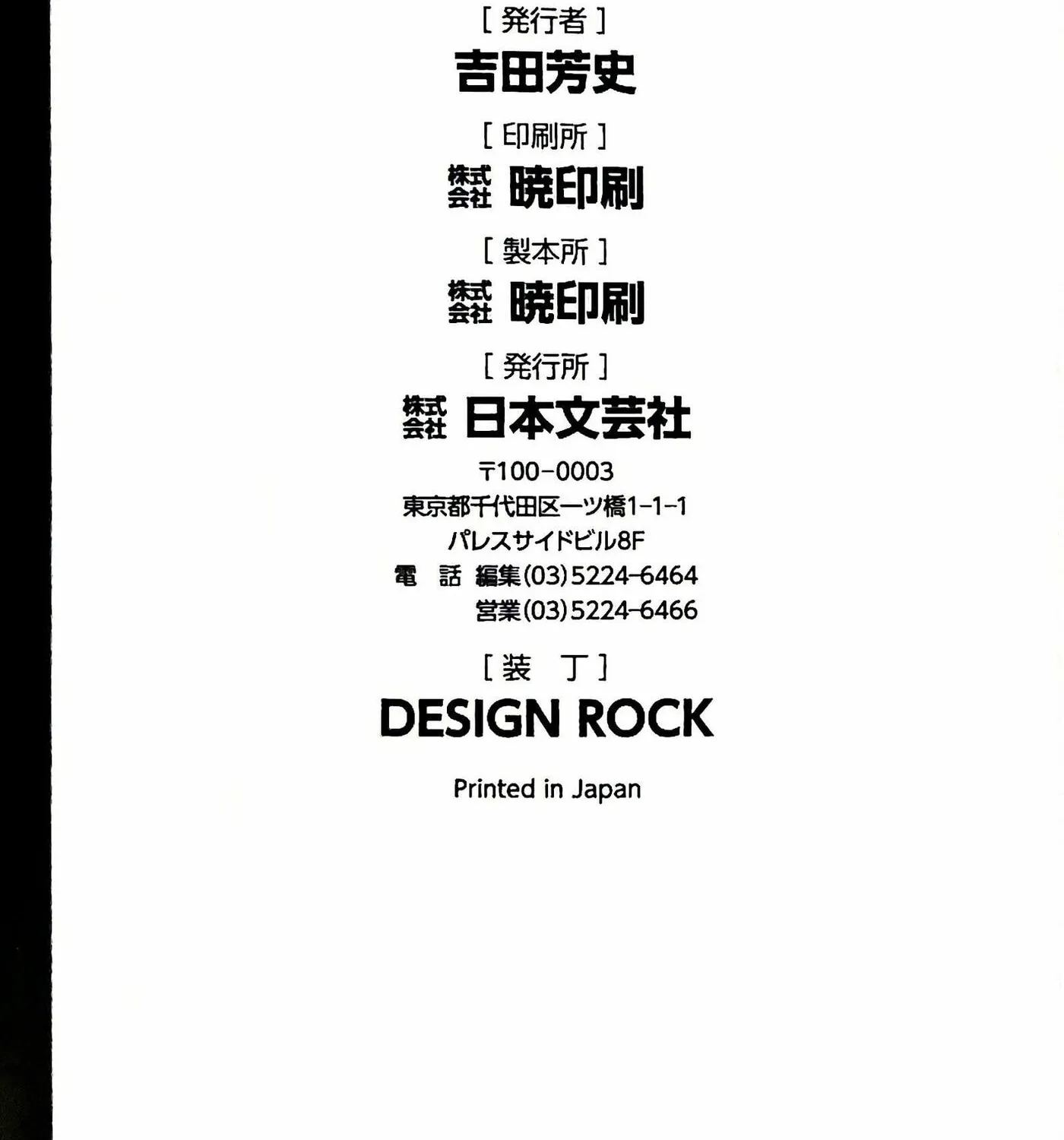 Read Mazinger Z 2022 chapter 1 image 11 on Lezhin