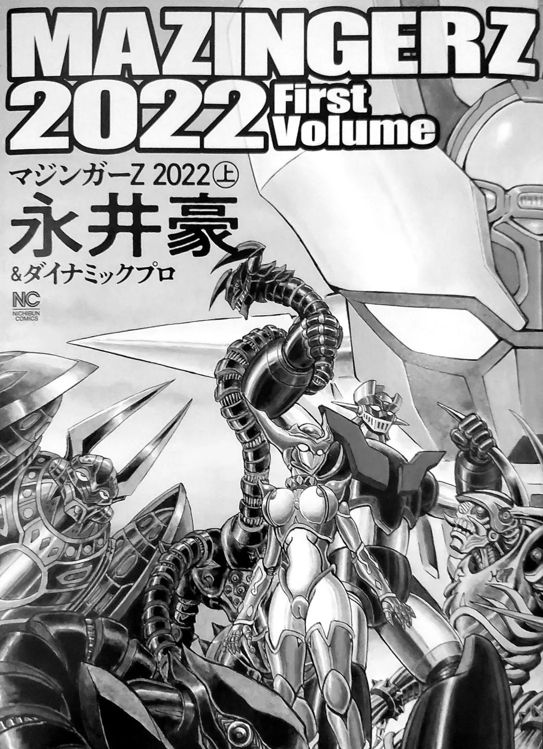Read Mazinger Z 2022 chapter 1 image 13 on Lezhin