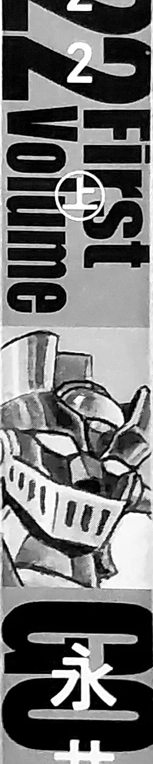 Read Mazinger Z 2022 chapter 1 image 16 on Lezhin