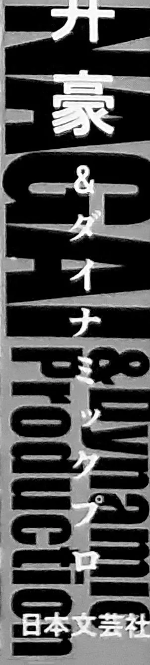 Read Mazinger Z 2022 chapter 1 image 17 on Lezhin