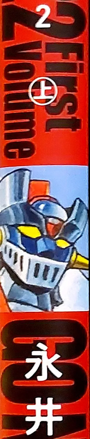 Read Mazinger Z 2022 chapter 1 image 6 on Lezhin
