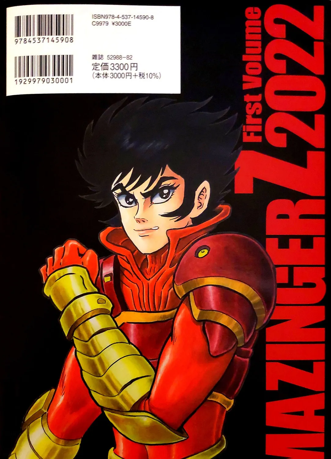 Read Mazinger Z 2022 chapter 1 image 8 on Lezhin