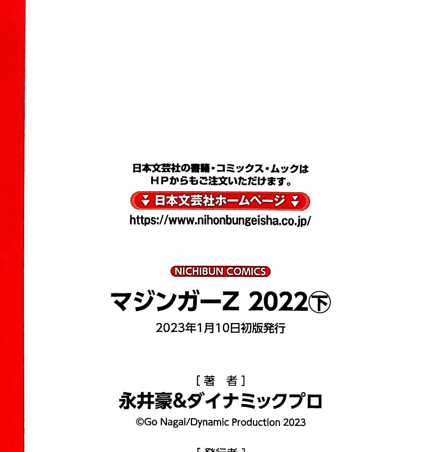 Read Mazinger Z 2022 chapter 4 image 10 on Lezhin