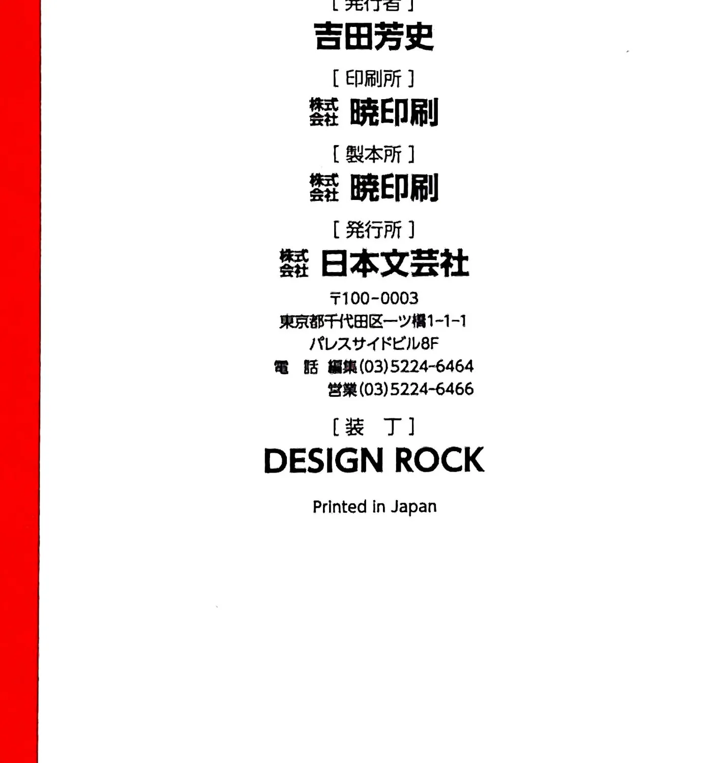 Read Mazinger Z 2022 chapter 4 image 11 on Lezhin