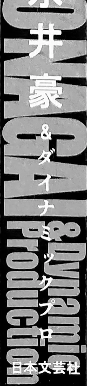 Read Mazinger Z 2022 chapter 4 image 17 on Lezhin
