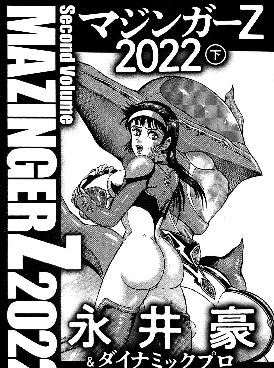 Read Mazinger Z 2022 chapter 4 image 20 on Lezhin
