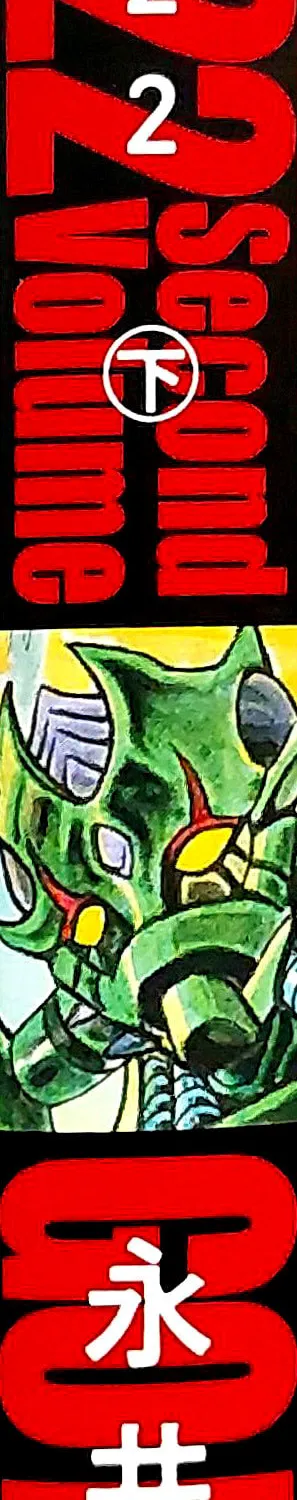 Read Mazinger Z 2022 chapter 4 image 6 on Lezhin