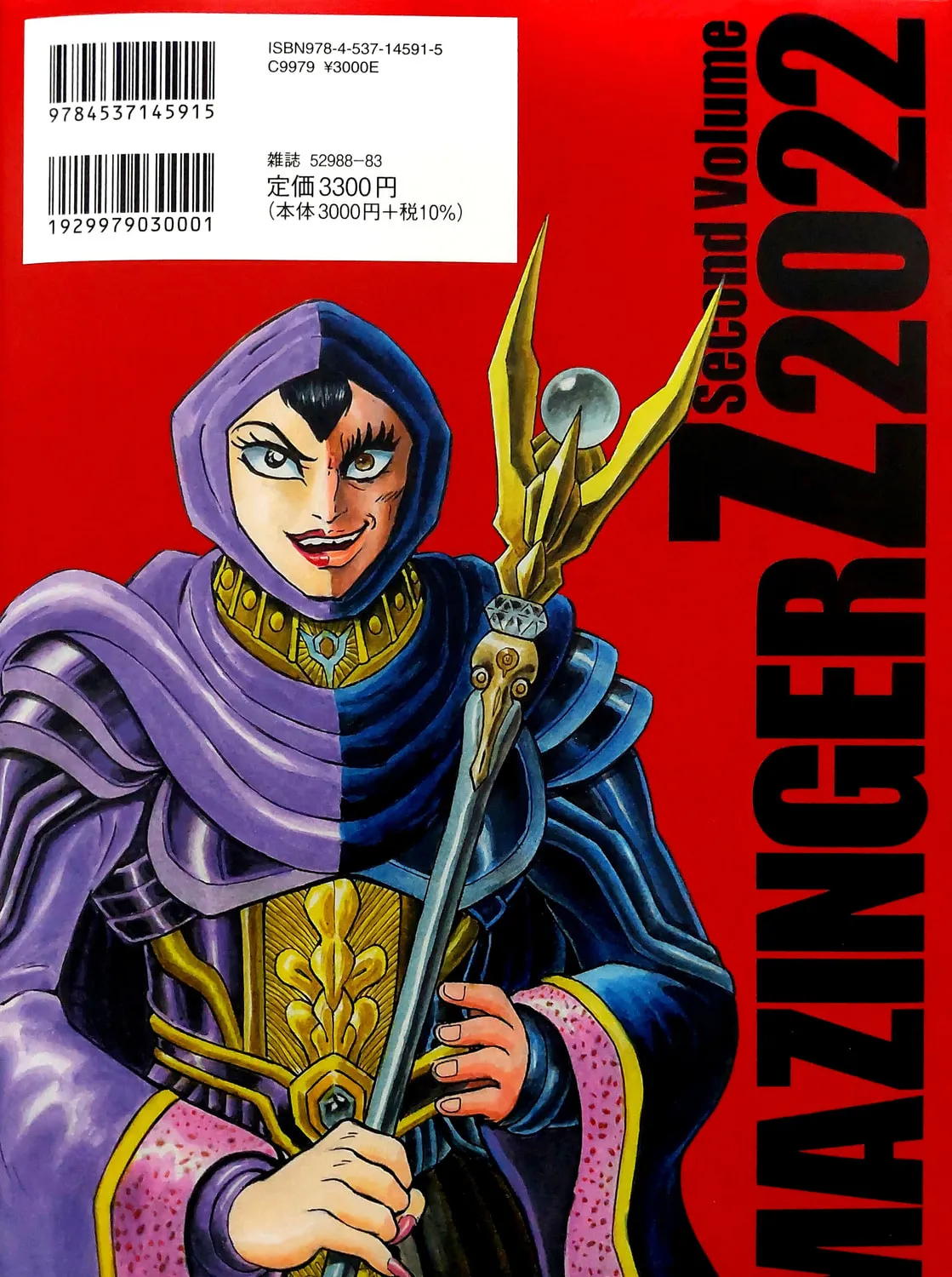 Read Mazinger Z 2022 chapter 4 image 8 on Lezhin