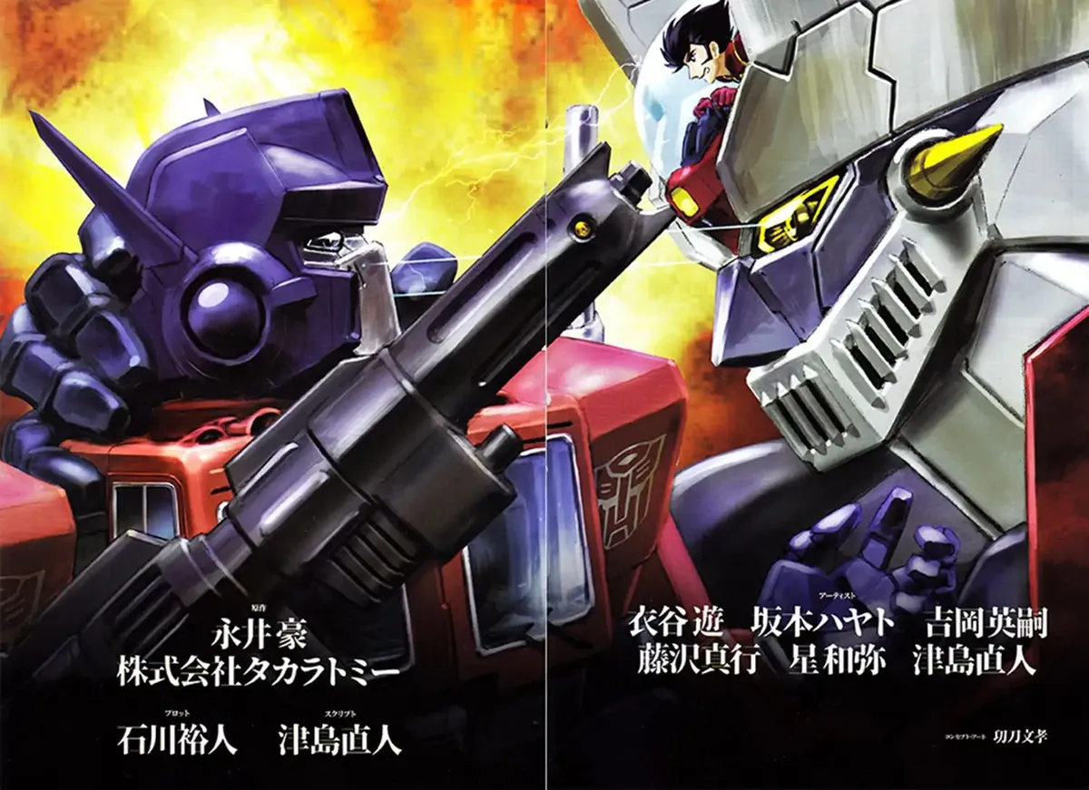 Read Mazinger Z Vs. Transformers chapter 1 image 1 on Lezhin