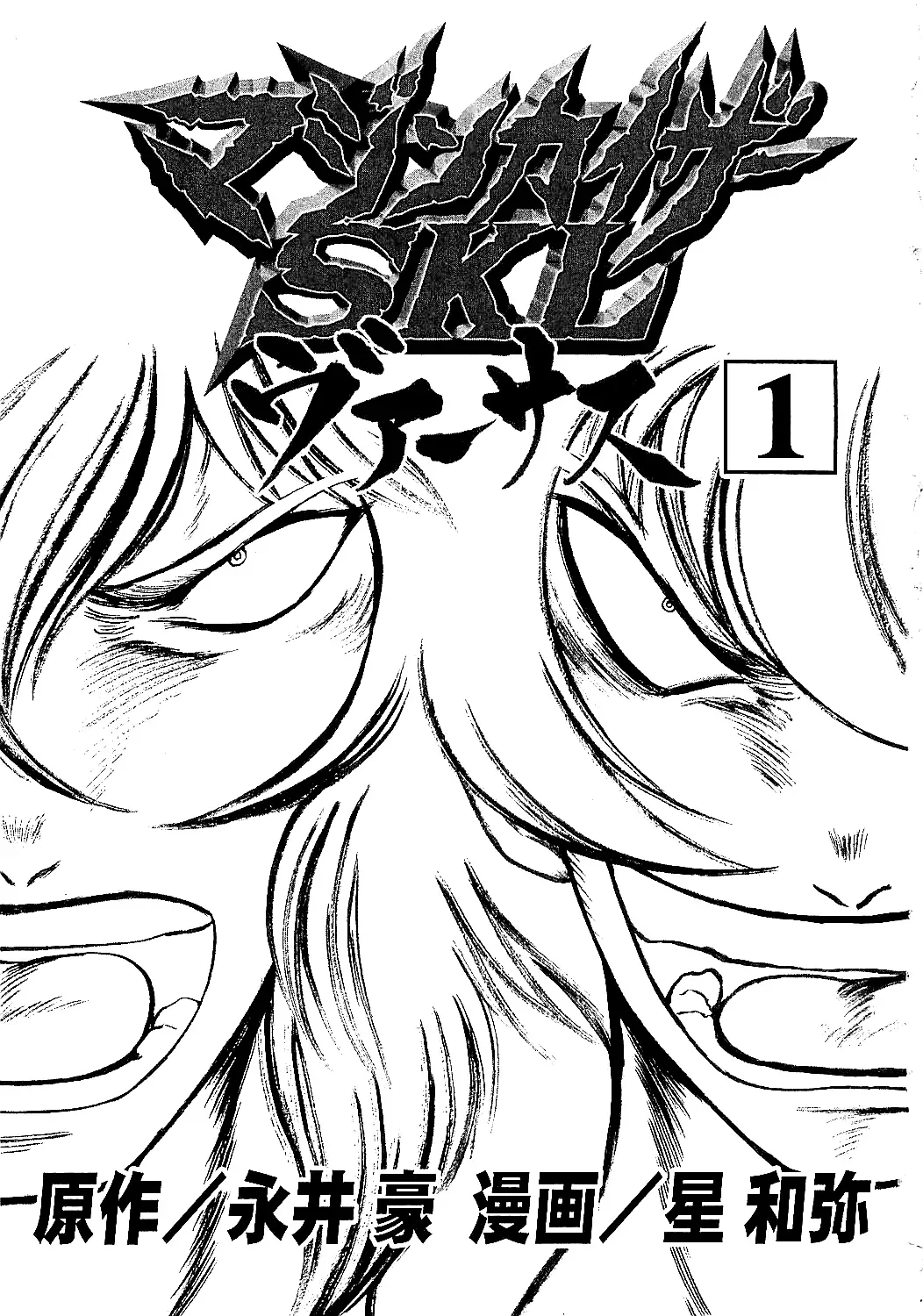 Read Mazinkaiser SKL Versus chapter 1 image 1 on Lezhin