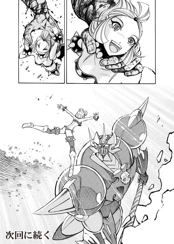 Read Mazinkaiser SKL Versus chapter 11 image 48 on Lezhin