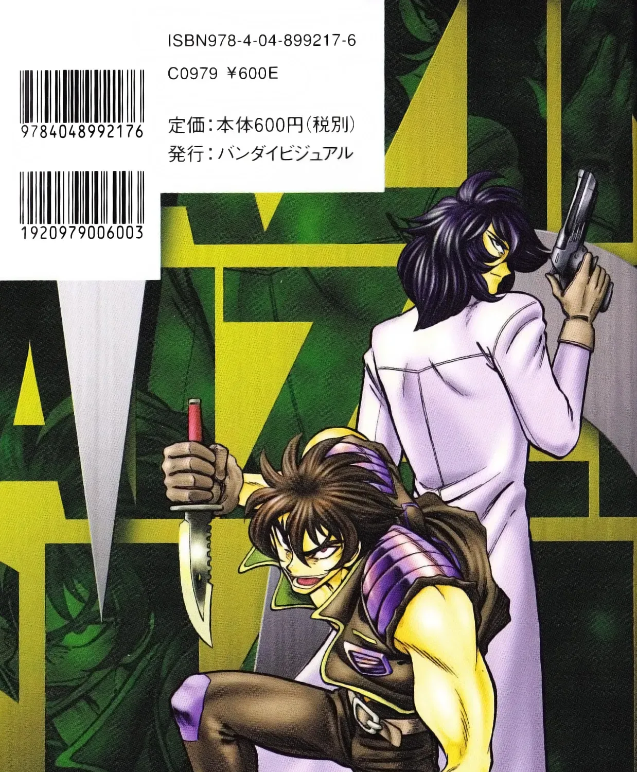 Read Mazinkaiser SKL Versus chapter 7 image 1 on Lezhin