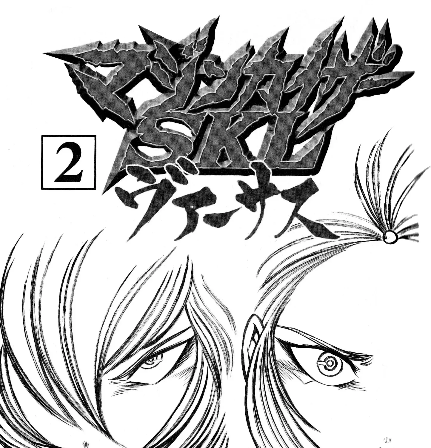 Read Mazinkaiser SKL Versus chapter 7 image 5 on Lezhin