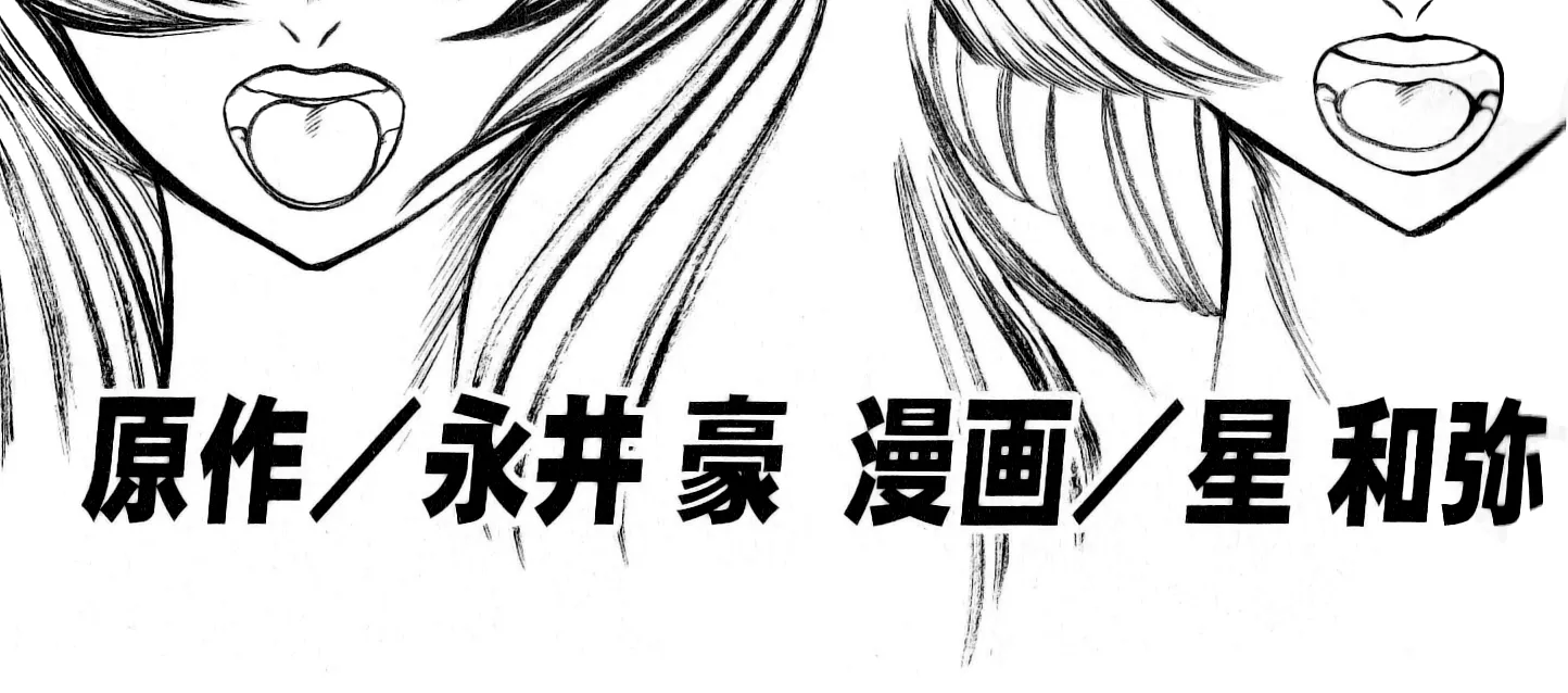 Read Mazinkaiser SKL Versus chapter 7 image 6 on Lezhin