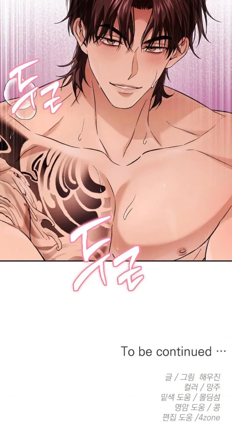 Read MBB chapter 11 image 74 on Lezhin