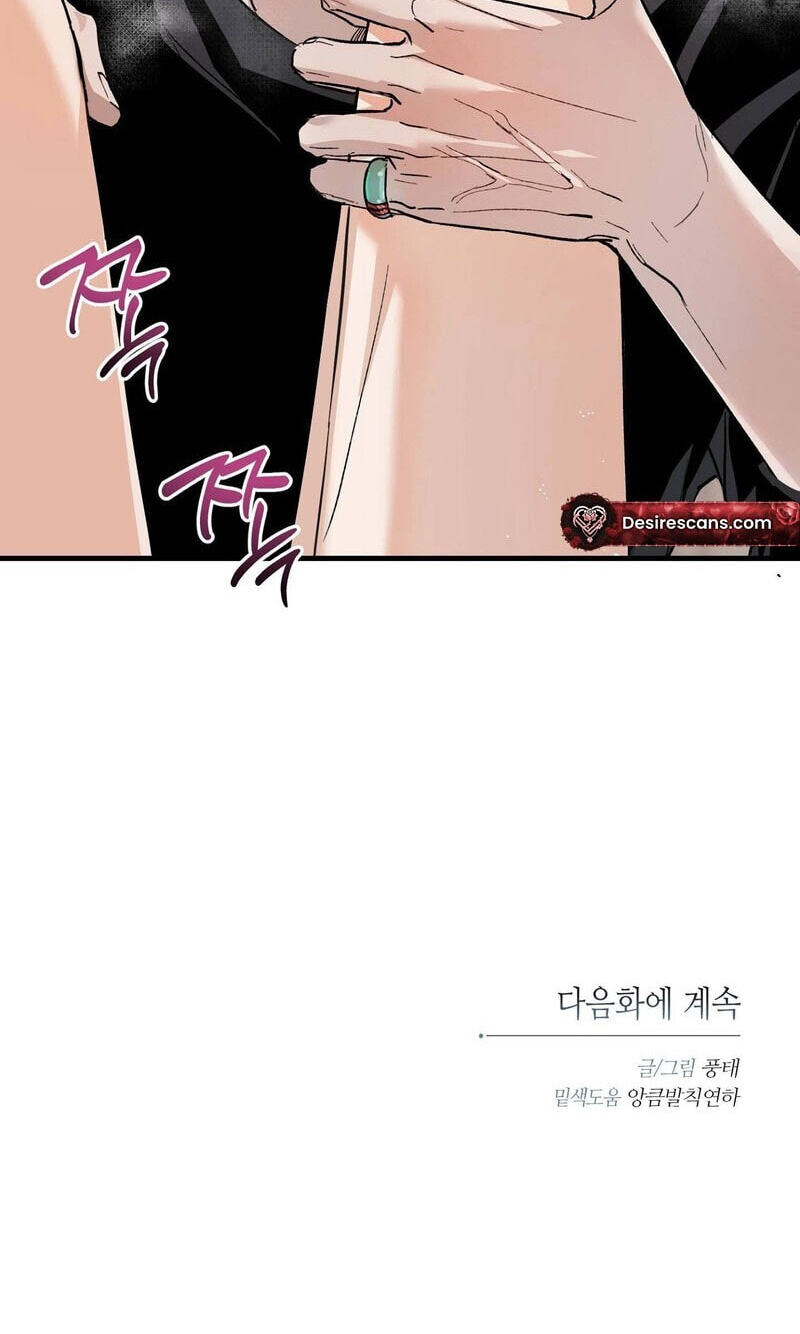 Read MBB chapter 17 image 88 on Lezhin