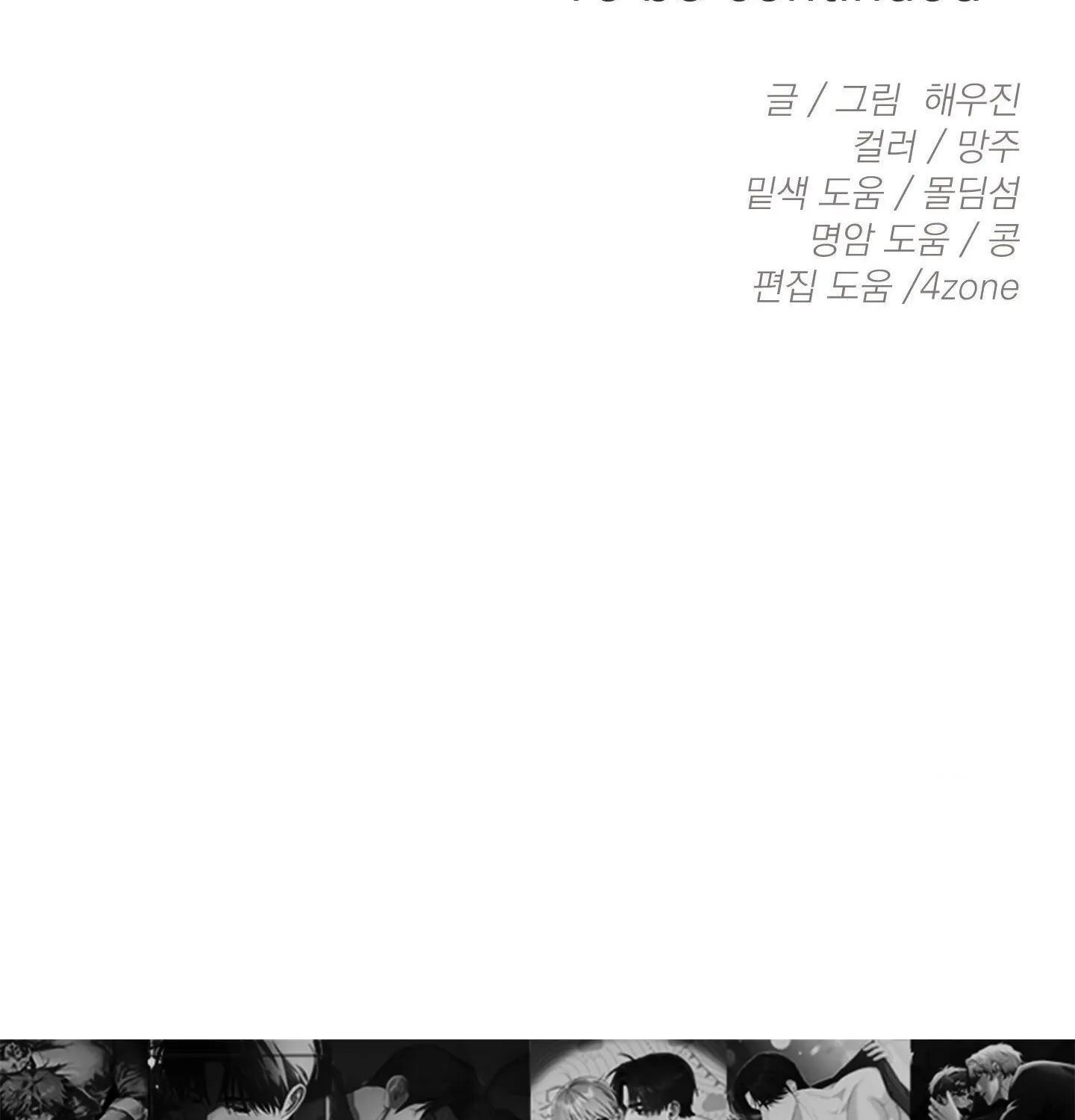 Read MBB chapter 5 image 140 on Lezhin