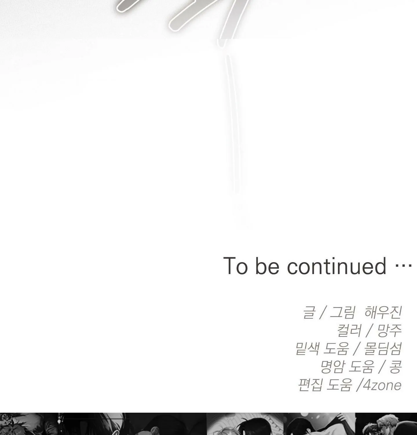 Read MBB chapter 6 image 131 on Lezhin