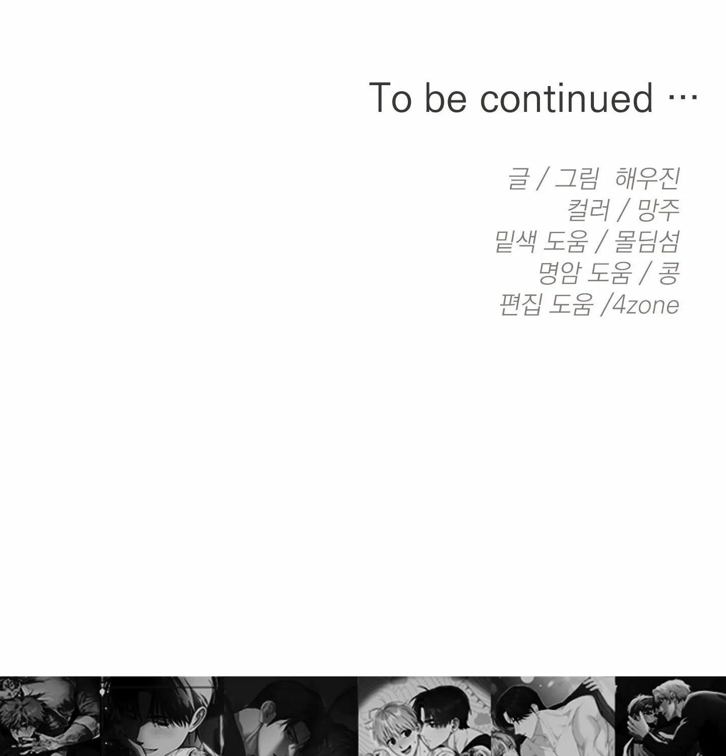 Read MBB chapter 7 image 131 on Lezhin