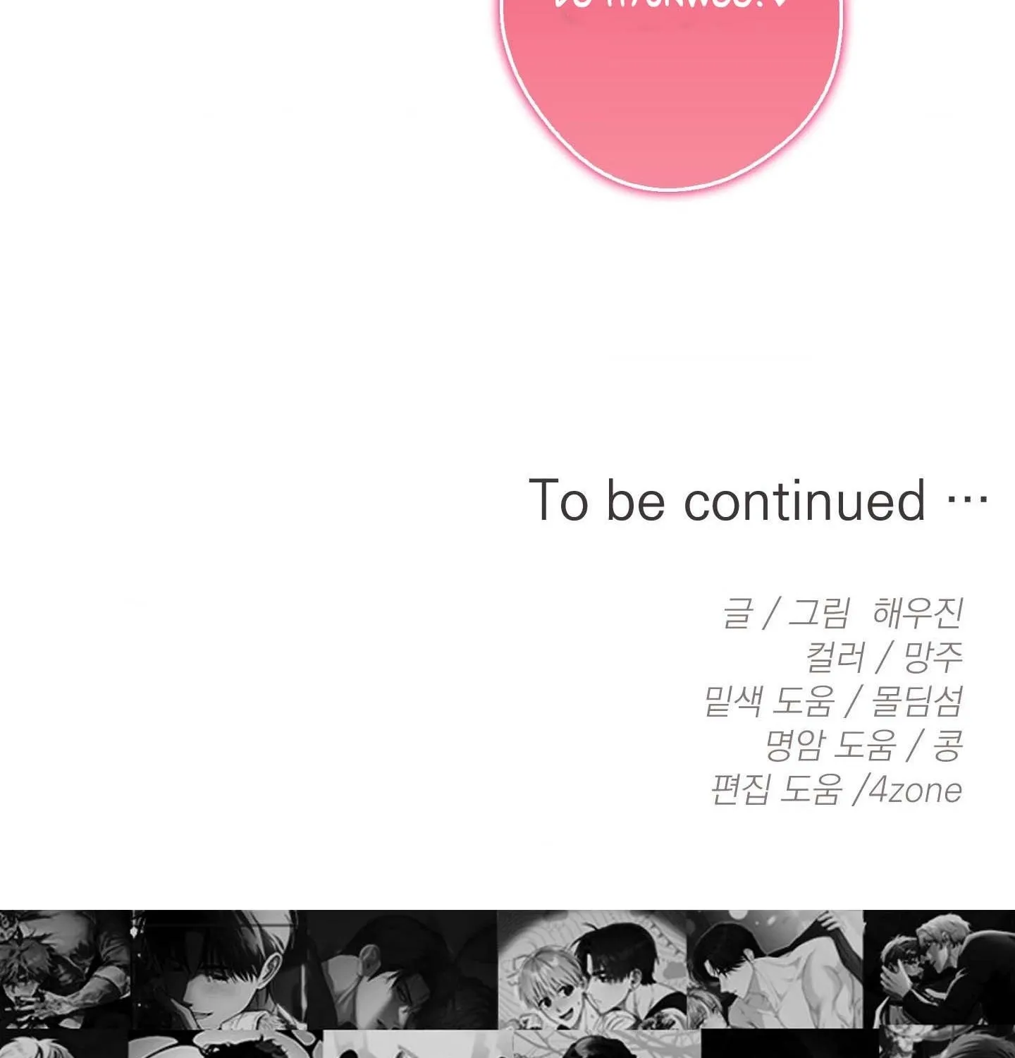 Read MBB chapter 8 image 128 on Lezhin
